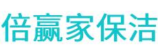 阳城县保洁公司